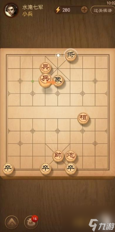 天天象棋殘局挑戰(zhàn)316關(guān)怎么過？