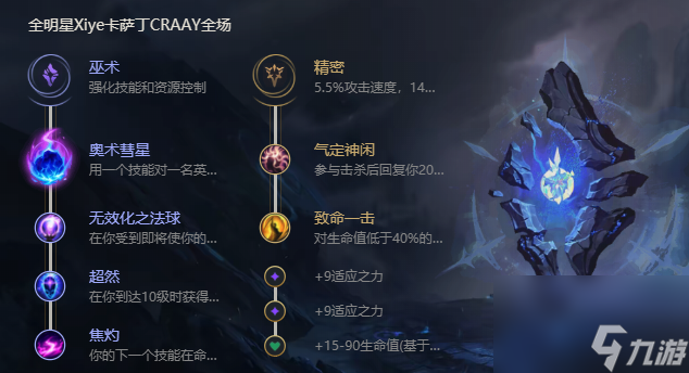 英雄联盟手游卡萨丁效果展示 LOL手游卡萨丁技能是什么