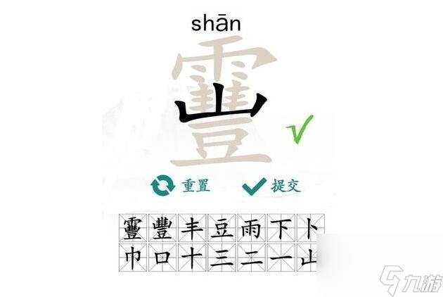 《汉字找茬王》靊找出14个字攻略