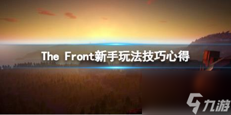 The Front初期先做什么工具 新手玩法技巧心得