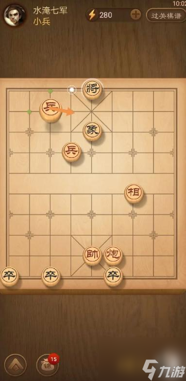 天天象棋殘局挑戰(zhàn)316關(guān)怎么過？