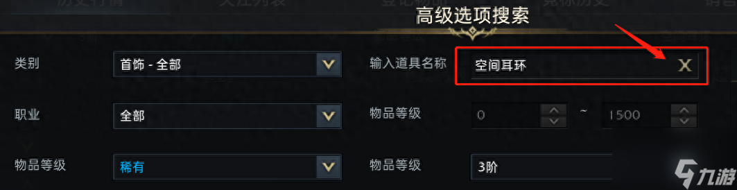 失落的方舟交易系统详解（失落的方舟交易所用法教学）