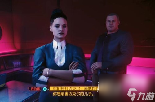 赛博朋克2077良心有多重任务方法