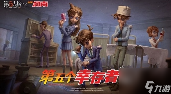 第五人格<a href=
