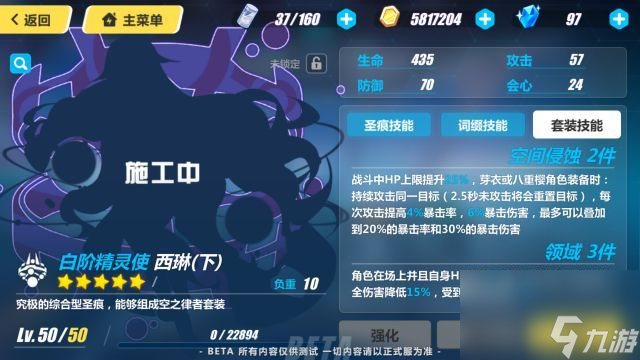 崩坏3rd1.8版本新增圣痕有哪些？ 1.8版本新增圣痕大全[多图]