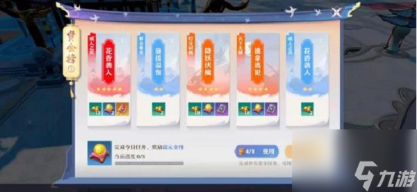 梦幻新诛仙新手攻略