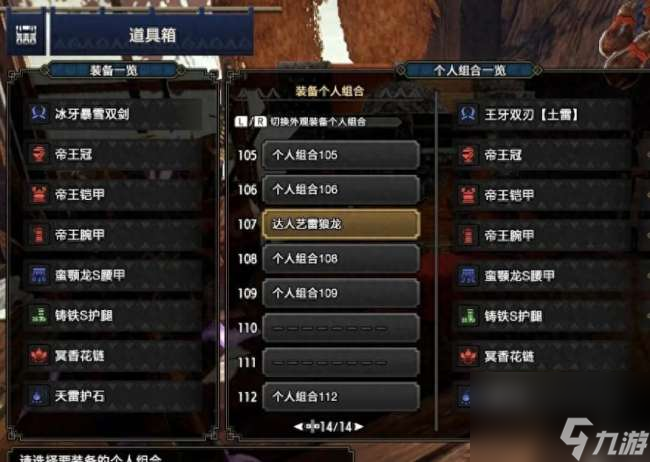 怪物猎人XX怎么幻化装备需要什么（获得方法及幻化效果一览）