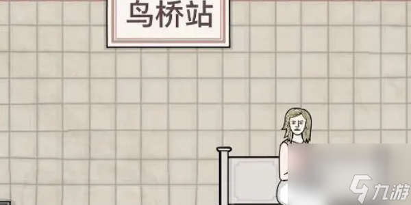 锈湖地铁繁花第四章攻略-锈湖地铁繁花第四章怎么过
