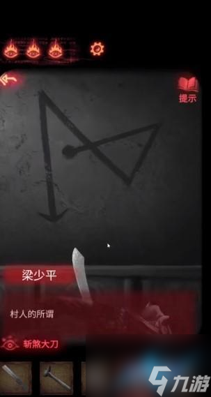 纸嫁衣2奘铃村图文攻略大全
