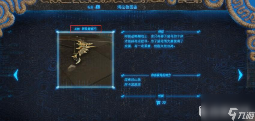 塞尔达传说：荒野之息耐久度排行是什么样的？ （塞尔达双手武器耐久度）