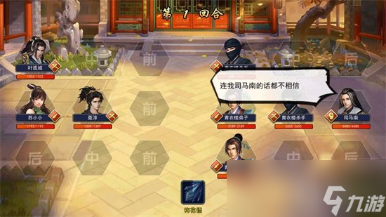《濡沫江湖》全真支線攻略 全真支線任務(wù)怎么做