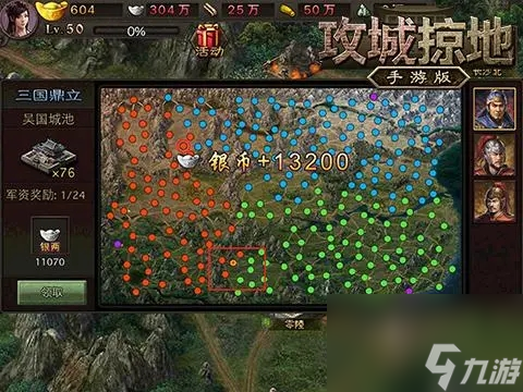 攻城掠地24篇怎么开