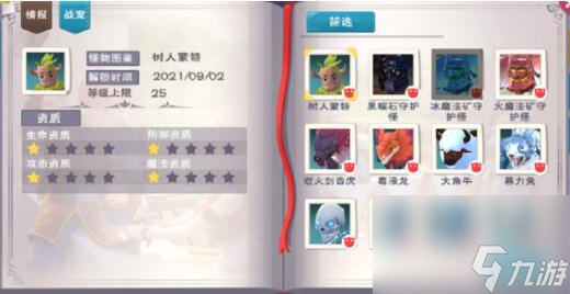 创造与魔法树人蒙特饲料配方汇总树人蒙特饲料及位置一览