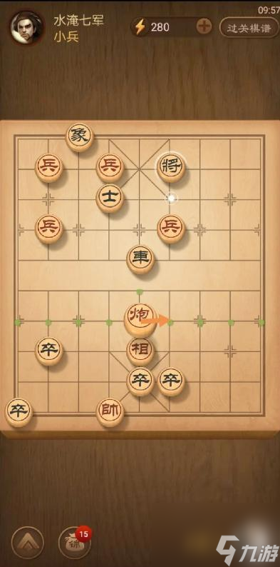 天天象棋殘局挑戰(zhàn)316關(guān)怎么過？