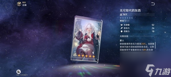 《崩坏星穹铁道》镜流详细培养教程 镜流技能分析与出装、配队推荐