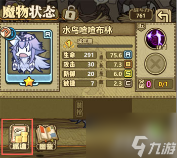 派遣后还能找回吗 牧羊人之心怎么派遣魔物娘