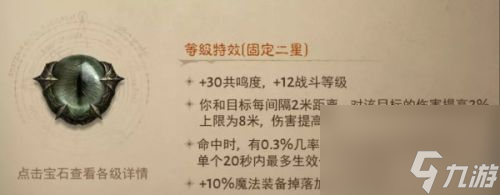 暗黑破壞神不朽物理職業(yè)寶石怎么選(不朽秘境組隊掉小寶石嗎)