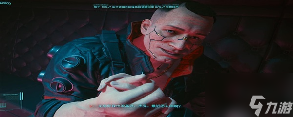 赛博朋克2077杰克的枪怎么拿？