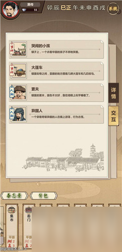 模拟江湖牛肉和鹿肉怎么获取