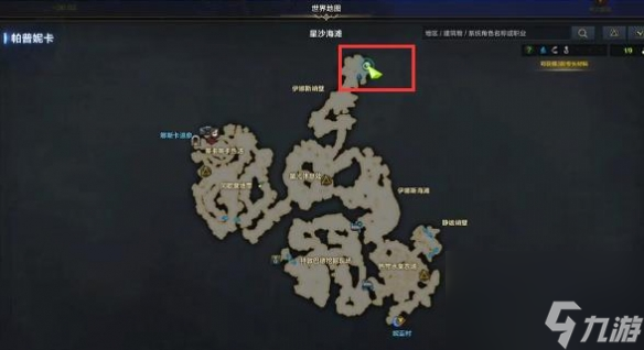 《命运方舟》帕普妮卡又一个故事任务攻略