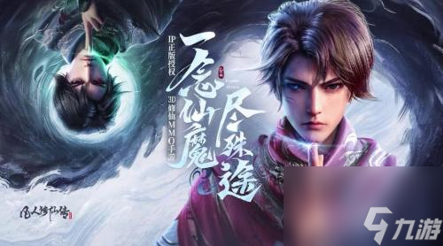 凡人修仙传人界篇怎么提升天资 凡人修仙传人界篇提升天资攻略