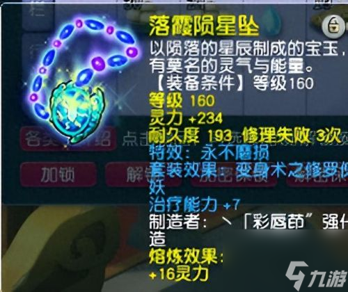 梦幻西游更新失败(梦幻灵饰修理失败概率)