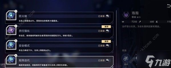 崩坏星穹铁道以太战线无限核爆流搭配攻略 以太战线无限核爆流怎么打