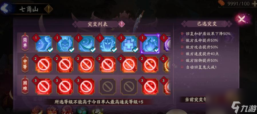 铁鼠御魂搭配推荐攻略（以阴阳师为例，打造最强铁鼠阵容）
