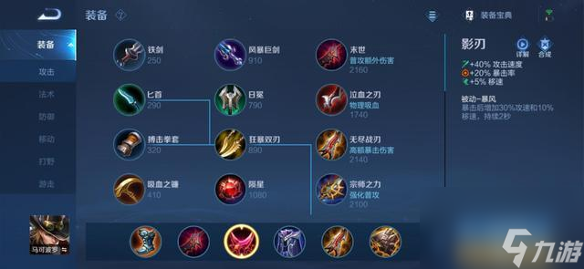 王者荣耀：新赛季发育路变天，马可波罗大降温，他是版本