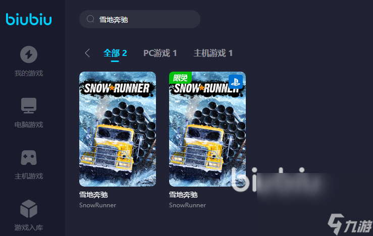 雪地奔驰闪退用什么加速器 雪地奔驰闪退加速器推荐