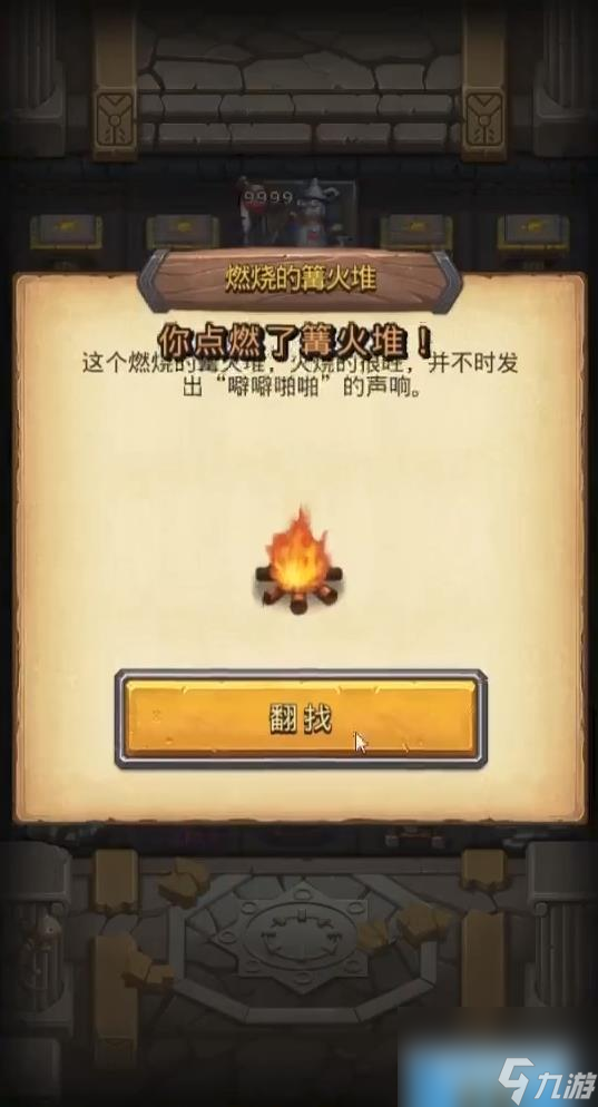 不可思議迷宮羅杰的寶藏怎么過？ （不思議迷宮羅杰儲物箱）