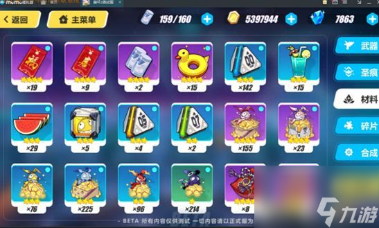 崩坏3rd1.8版本新增圣痕有哪些？ 1.8版本新增圣痕大全[多图]