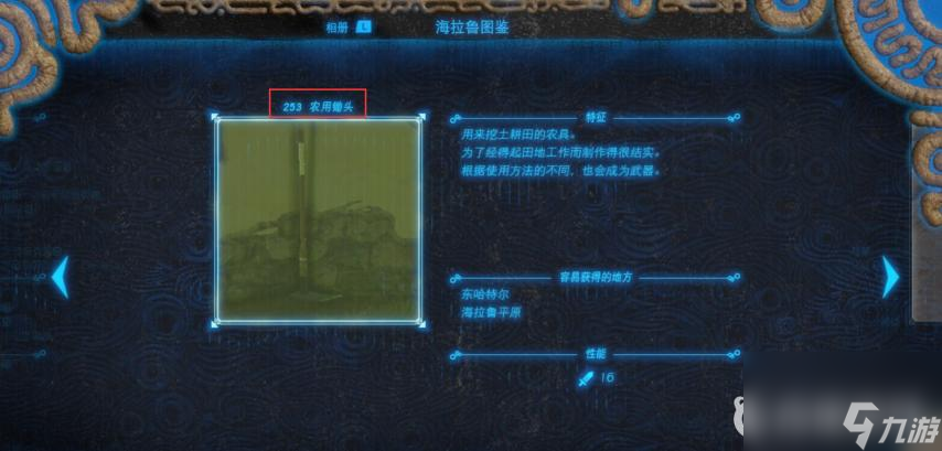 塞尔达传说：荒野之息耐久度排行是什么样的？ （塞尔达双手武器耐久度）