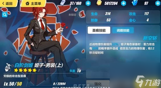 崩坏3rd1.8版本新增圣痕有哪些？ 1.8版本新增圣痕大全[多图]