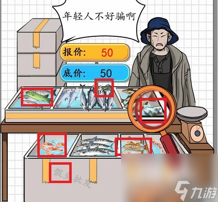 《爆梗脑洞》如此砍价通关攻略