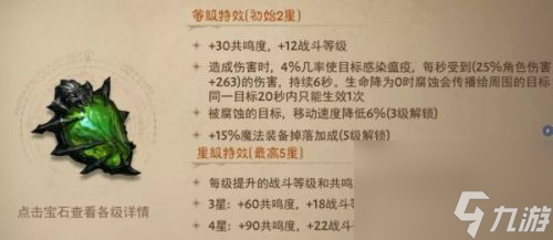 暗黑破壞神不朽物理職業(yè)寶石怎么選(不朽秘境組隊掉小寶石嗎)