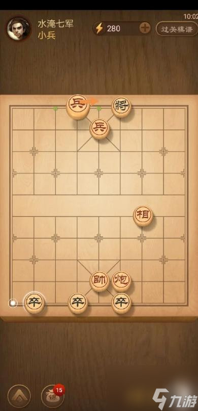 天天象棋殘局挑戰(zhàn)316關(guān)怎么過？