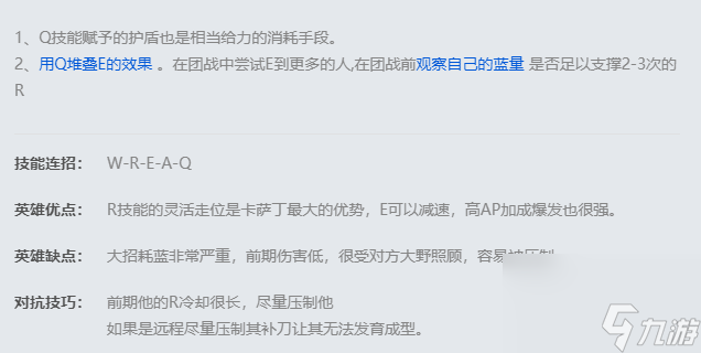 英雄联盟手游卡萨丁效果展示 LOL手游卡萨丁技能是什么