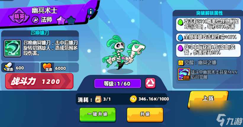 【小鸡攻略】最强法师流血流，装备搭配思路解读