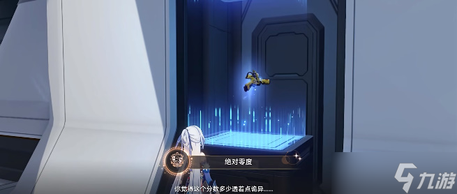《崩坏星穹铁道》1.4绝对零度成就攻略