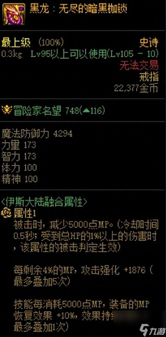 DNF合成裝備在哪里怎么玩（110裝備融合位置及方法詳解）