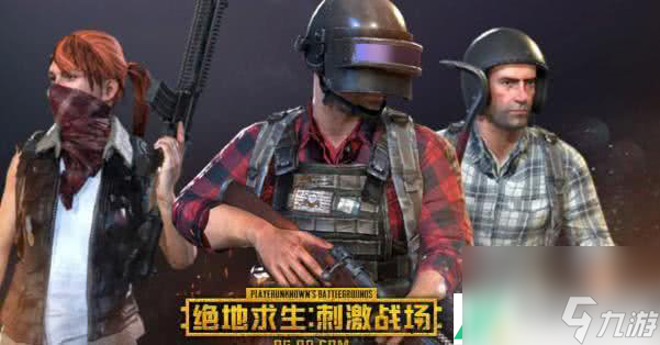 刺激战场快速落地方法