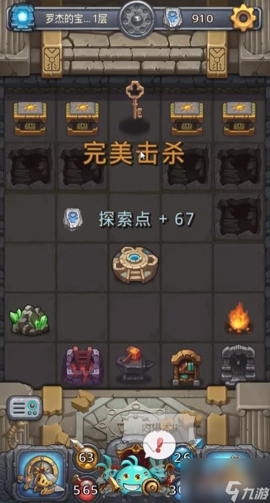 不可思議迷宮羅杰的寶藏怎么過？ （不思議迷宮羅杰儲物箱）