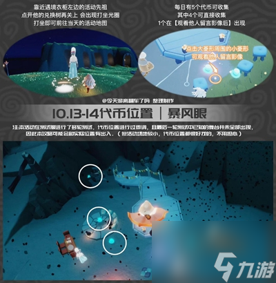 光遇10月13日礼帽币在哪里详情介绍