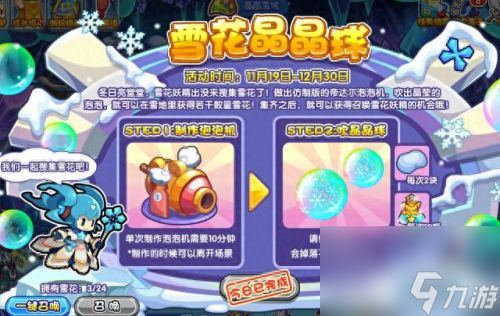 洛克王国魔法台(洛克王国全部图标)