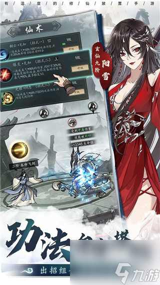 以仙之名仙侣玩法攻略