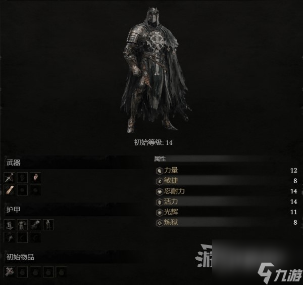 《堕落之主》隐藏职业解锁方法 怎么解锁隐藏职业