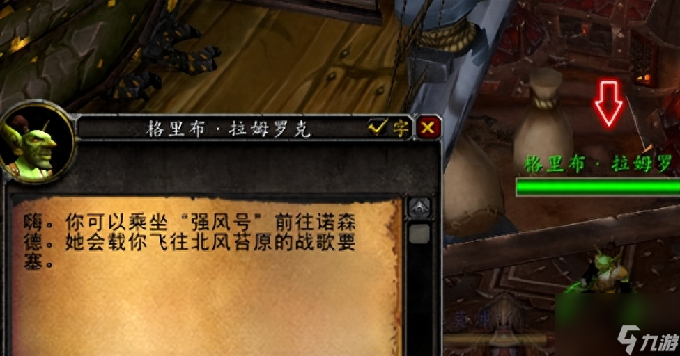 魔兽世界北风苔原位置在哪（魔兽怎么前往北风苔原）