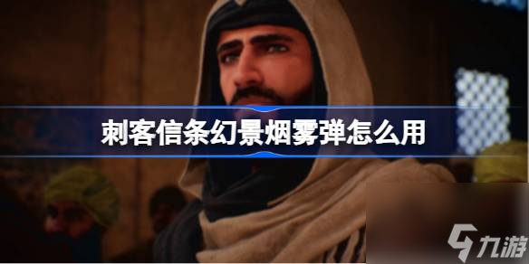 黑烟弥漫奖杯攻略截图