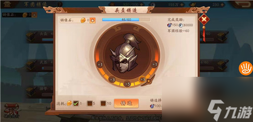 为什么别人更多 少年三国志2铸造贡献提升方法